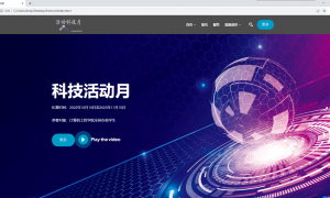 探索未来科技创新
